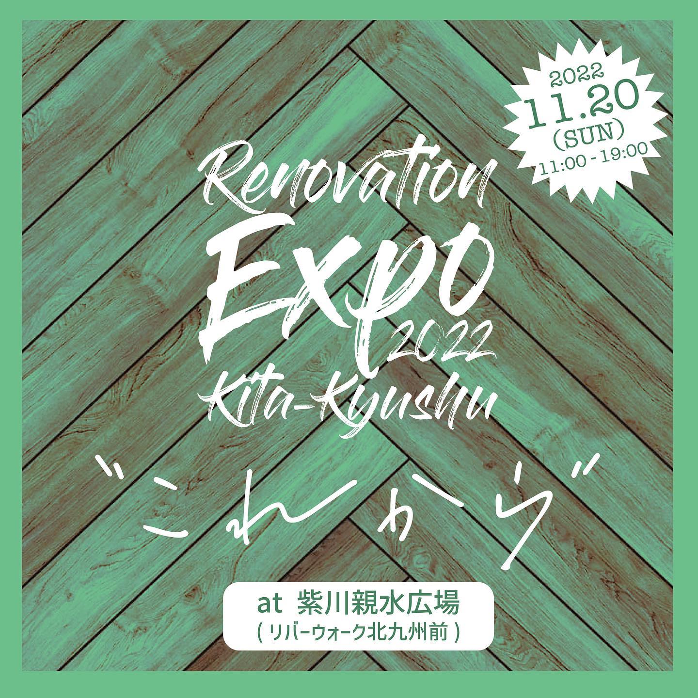 RENOVATION EXPO 2022 in Kita-Kyushu “これから“　