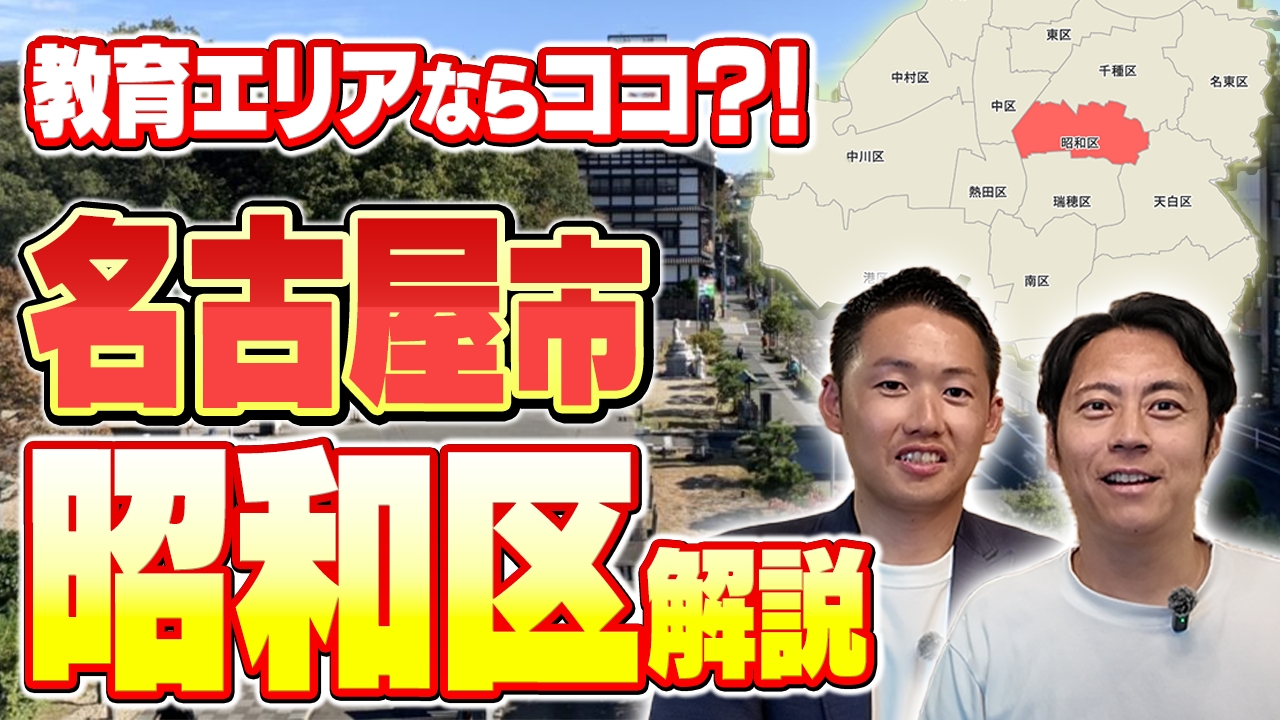 名古屋市昭和区ってどんな街？高級住宅街に飲み屋街、広い公園など様々！